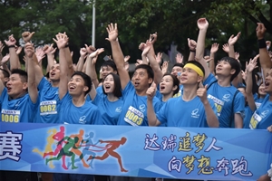安博·体育|中国有限公司官网杯马拉松